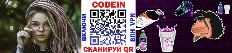 как найти наркотики  Котельнич  Кодеин Purple Drank 