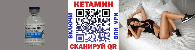 Кетамин ketamine  Котельнич 