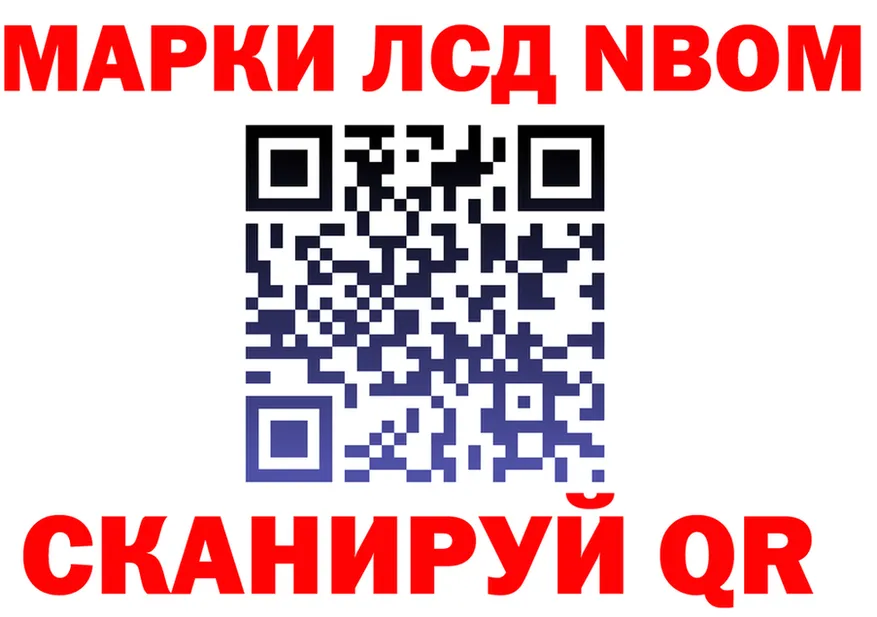 Марки N-bome 1500мкг зеркало мориарти mega Котельнич
