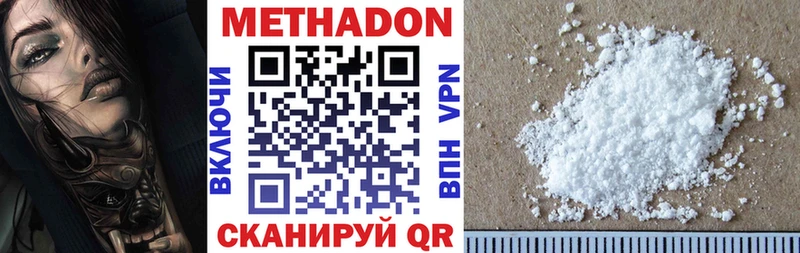 МЕТАДОН белоснежный  OMG рабочий сайт  Котельнич 