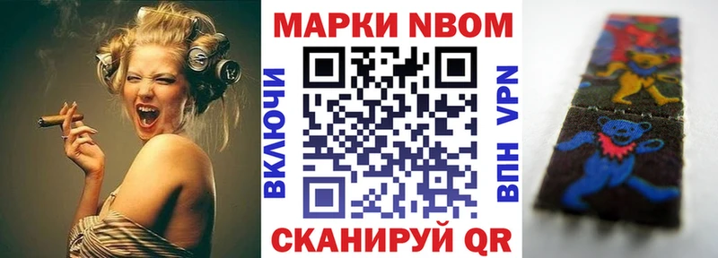 Марки N-bome 1,5мг  Котельнич 